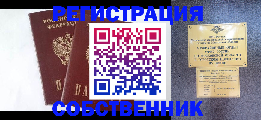 прописка поиск в Приморском крае