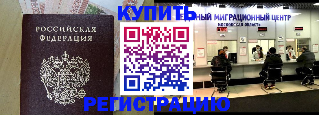 временная регистрация адрес в Приморском крае