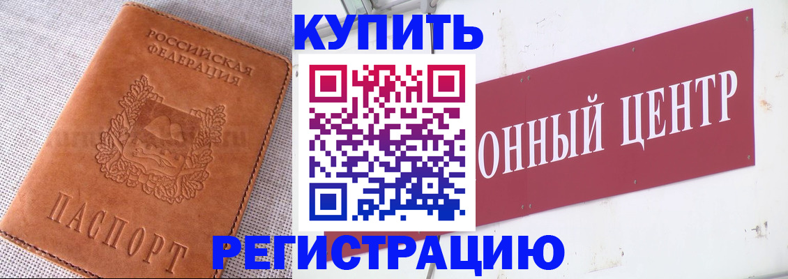прописка гарантия в Приморском крае