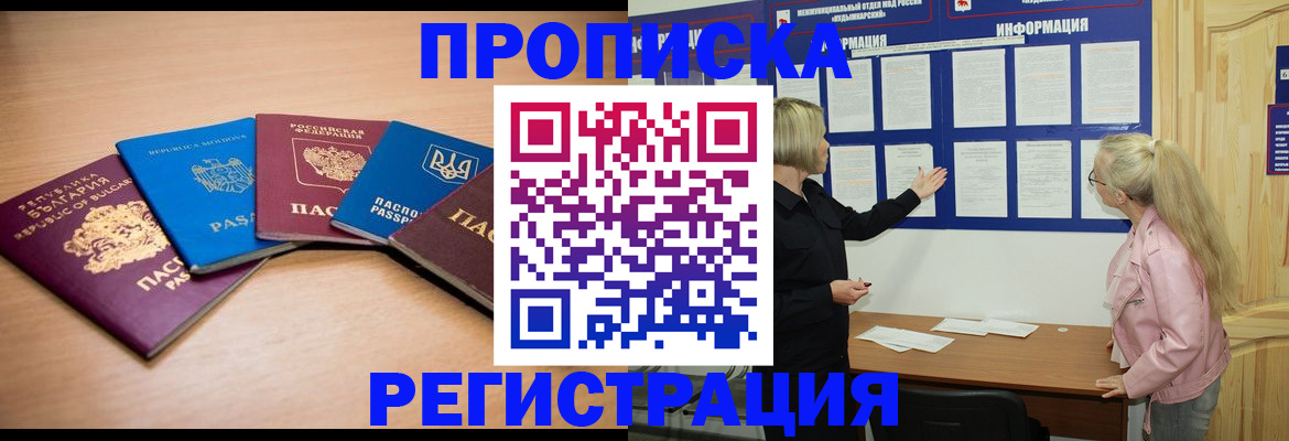 регистрация для дет. сада в Приморском крае
